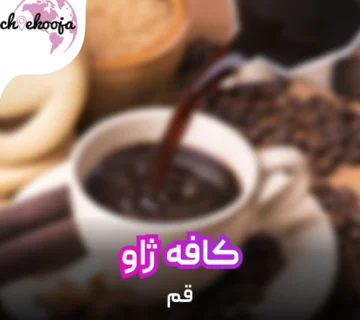 cafejav-qom-cheekooja